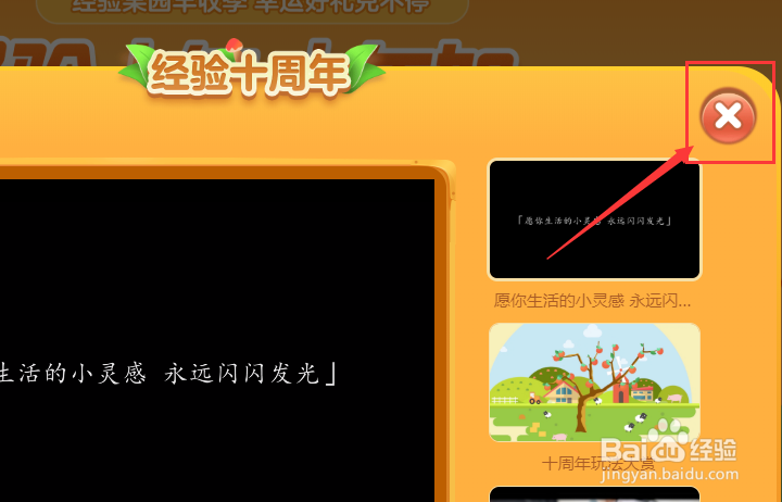 百度经验十周年活动任务怎么完成
