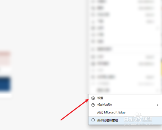 edge浏览器外观如何设置