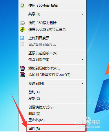 怎么给文件夹换图标