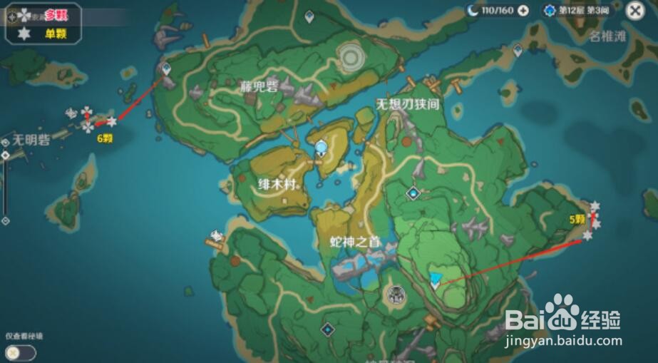 原神八重神子突破材料海灵芝位置汇总攻略