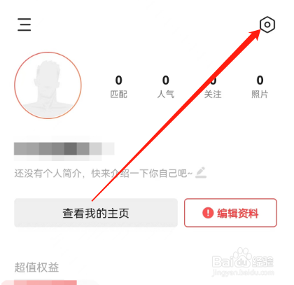 安卓版翻咔如何查看订阅管理