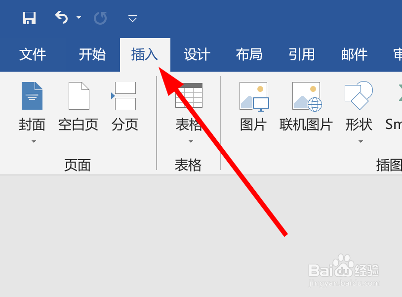 Word文档如何添加页码