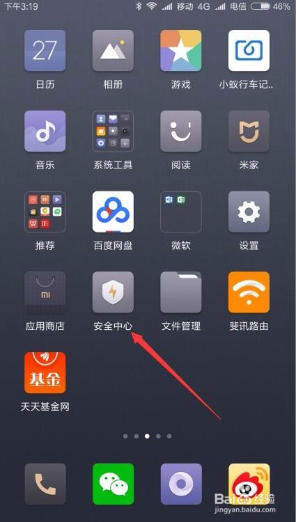 Miui9开发者选项怎么关闭 如何退出开发者选项