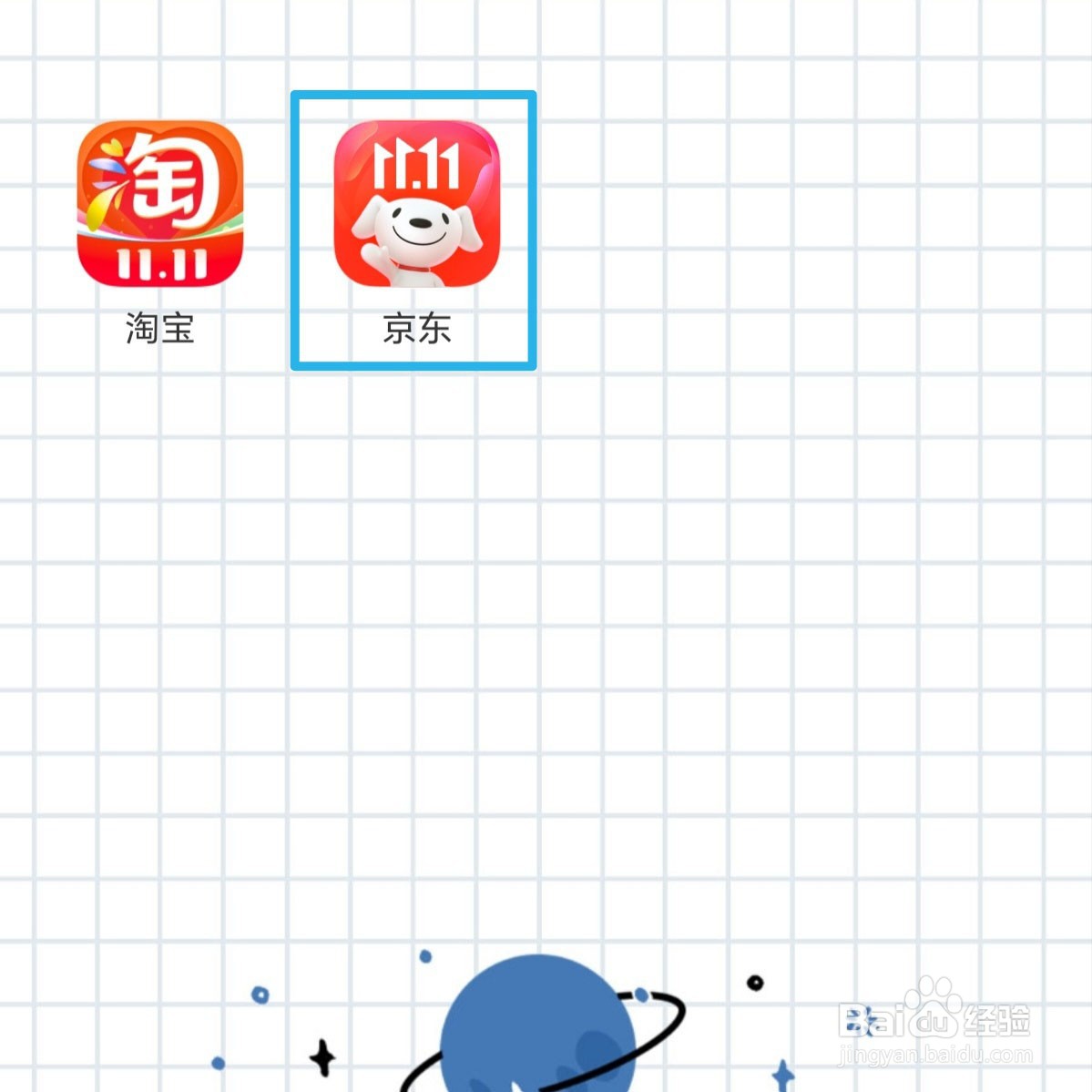 2023京东双11红包怎么领京东双11红包哪里领取