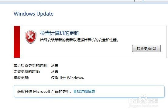 电脑自动更新已经关闭还配置windows更新怎么办