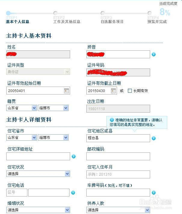 如何提高网上申请交行信用卡的通过机率