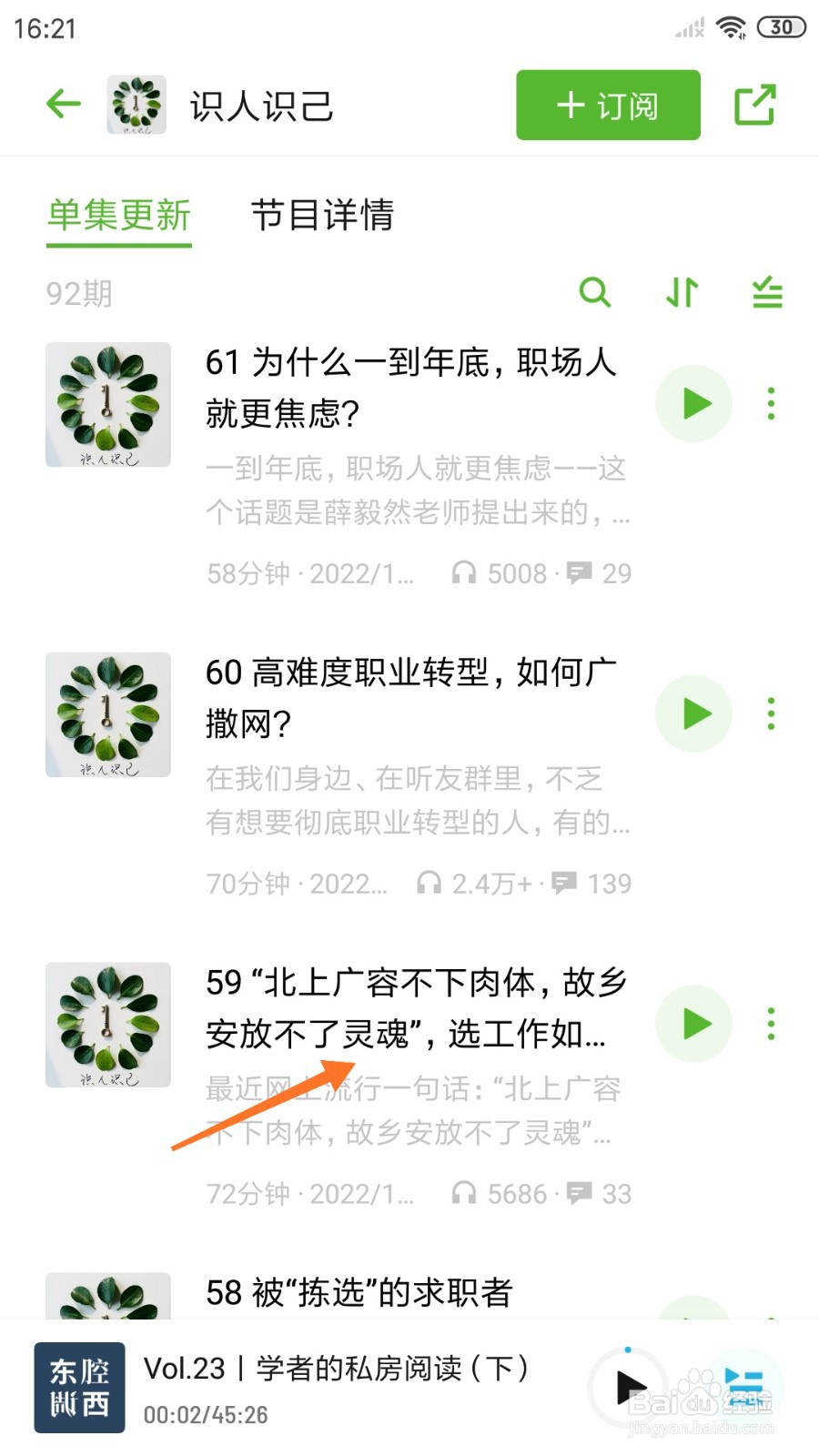 小宇宙中哪里查看故乡安放不了灵魂