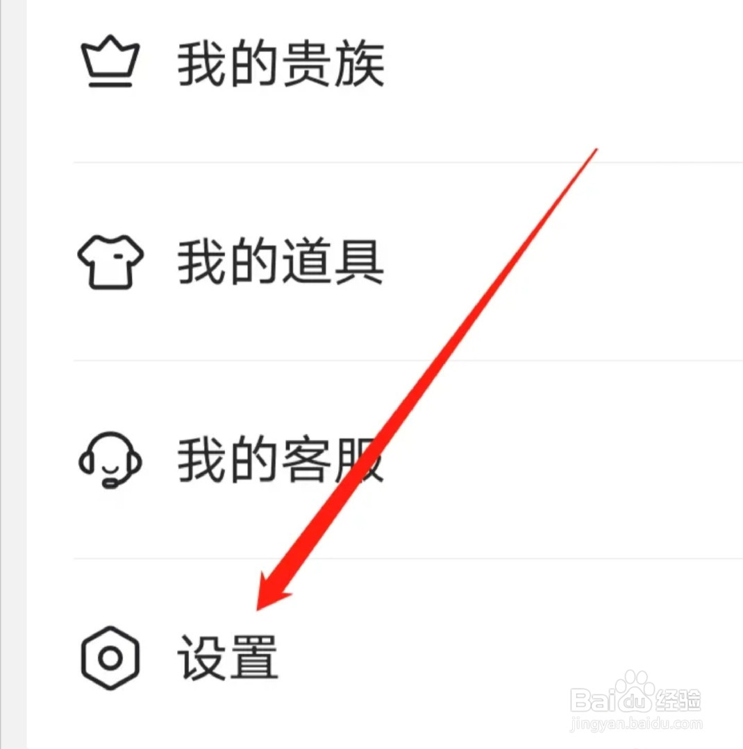 心遇如何查看美颜设置