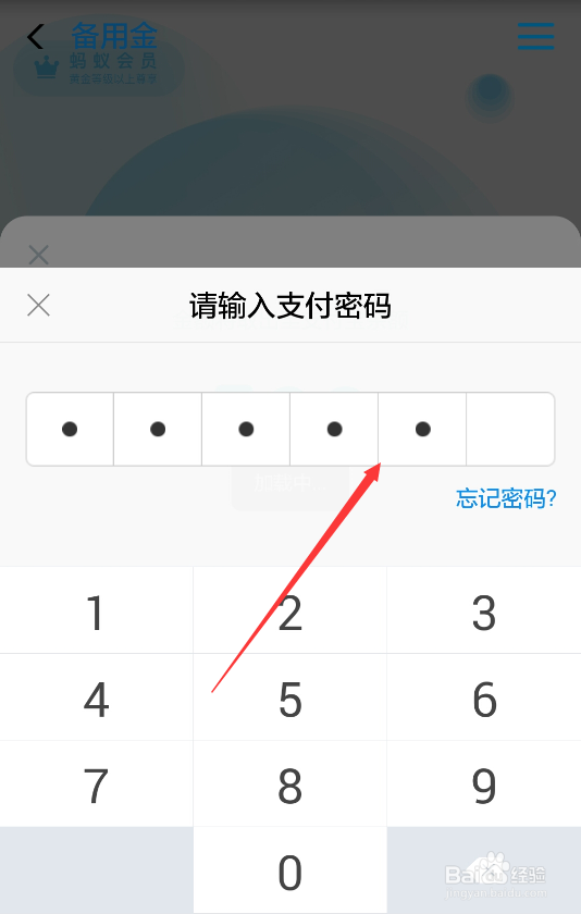 支付宝备用金在哪领用?怎么开通支付宝备用金