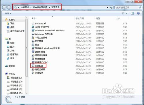 怎样让Windows 7开机进入网络安全模式