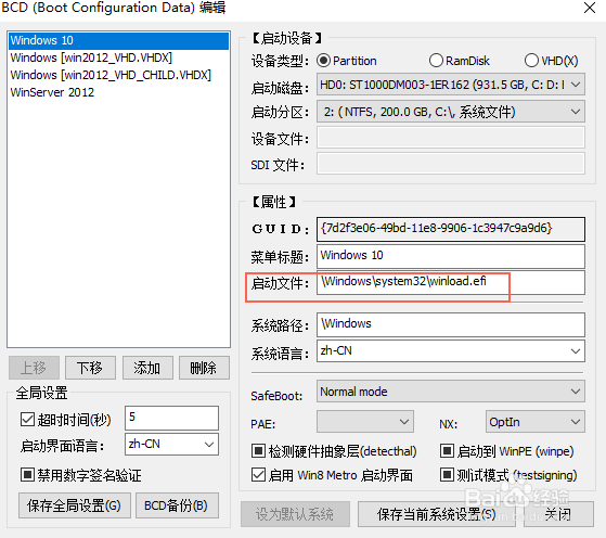如何快速搭建WinServer2012实验环境