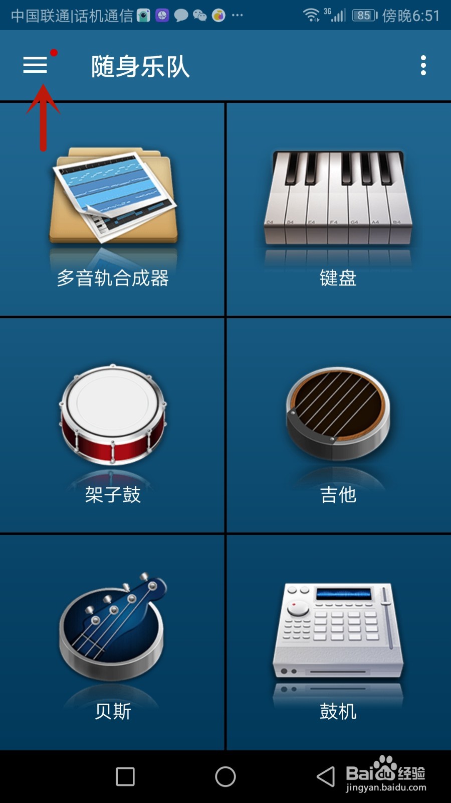如何设置随身乐队白色键数量