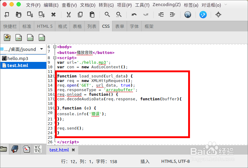 js怎么给按钮添加音效