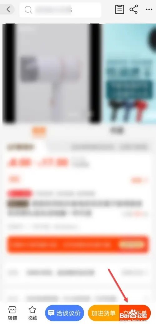 阿里巴巴一件代发如何操作流程