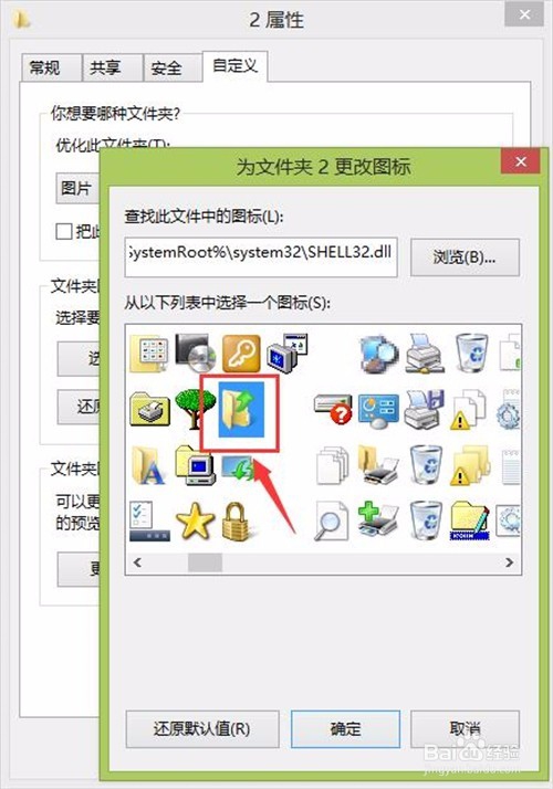电脑里的文件夹图标变成黑色的方块怎么解决？