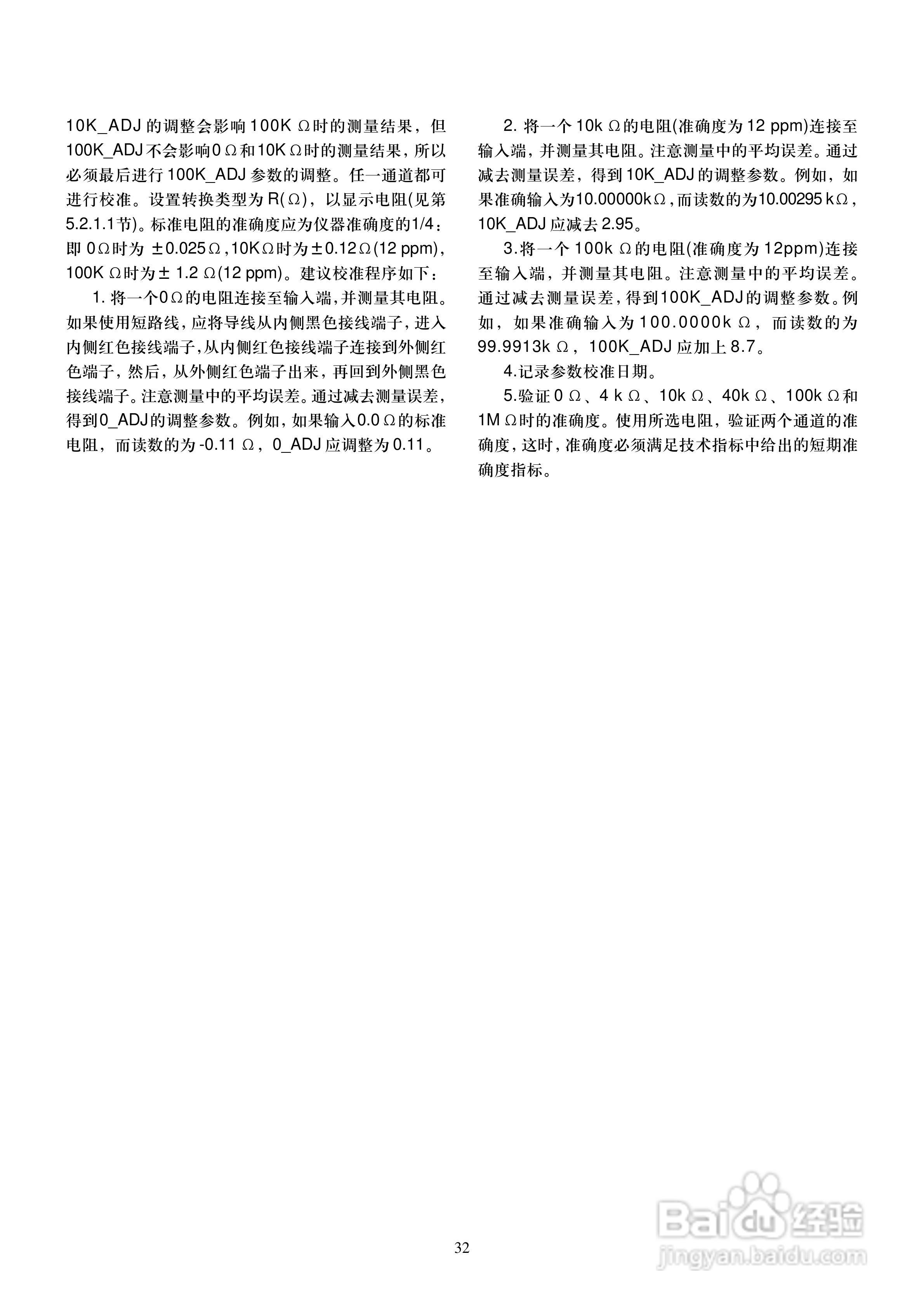 福禄克1560 堆栈式测温仪用户手册:[4]