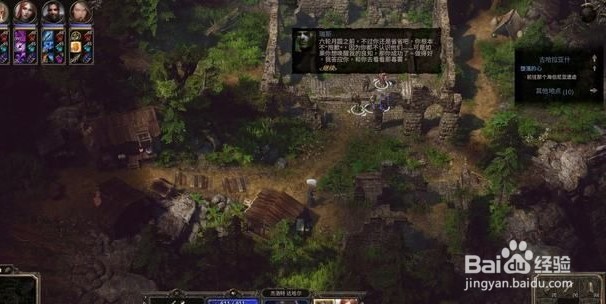 咒语力量3主线任务“祈祷”过关流程攻略