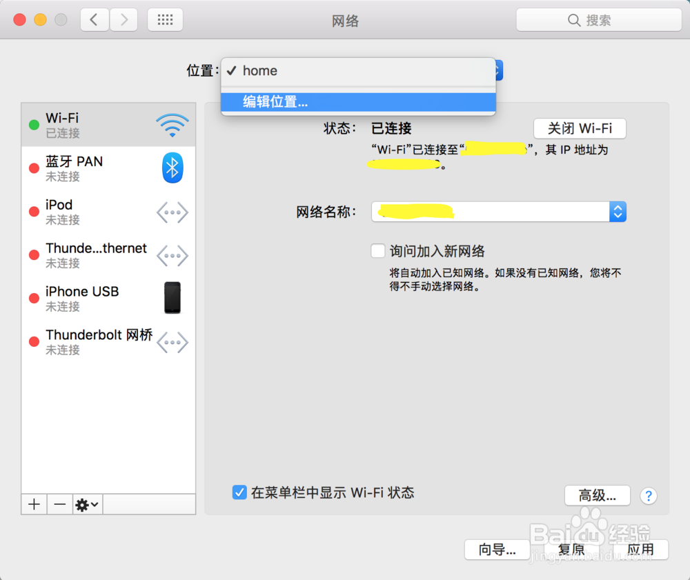 macOS 无法上网怎么办( 如何重置网络设置 )