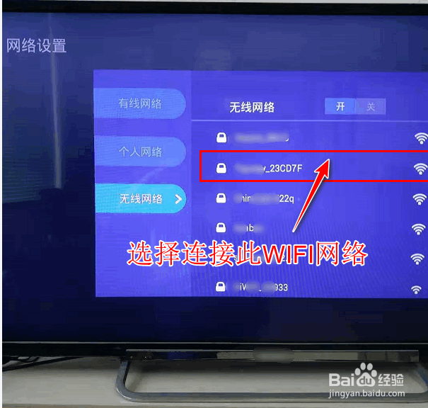 关于IP机顶盒如何用无线连WIFI看电视