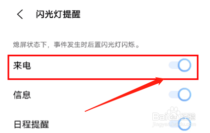 vivoy76s开启来电闪光提醒教程分享