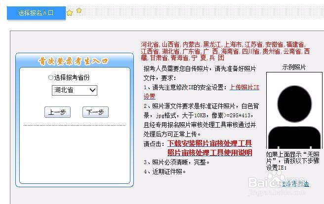 手把手教你报考会计中级