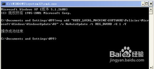 XP系统怎样禁止系统自动更新
