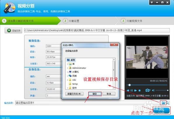 怎样把电影分割成几份