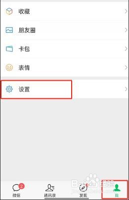 微信怎么关闭小程序入口