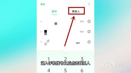 手机通讯录怎么导入到新手机