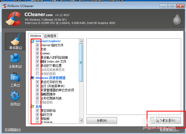 怎样清理cookie/三种方法教你清理电脑cookie