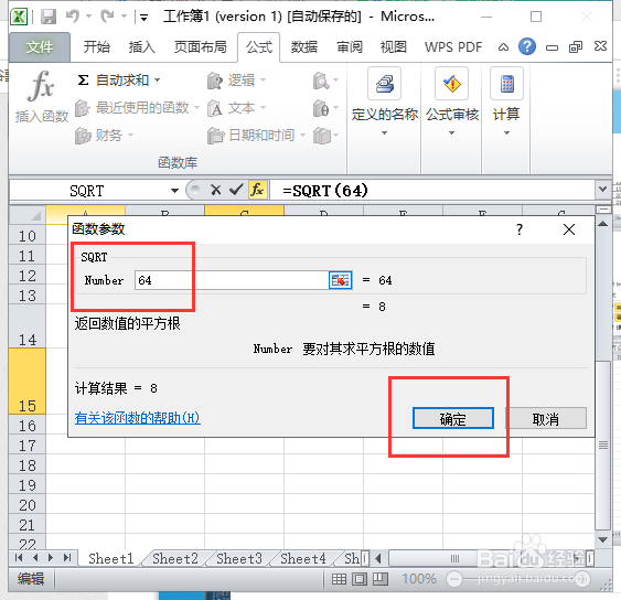Excel 开方公式如何使用