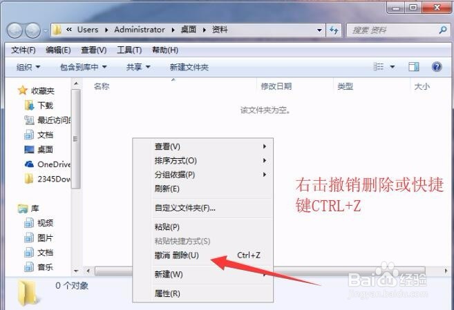 删除的文件如何恢复，用什么办法可以恢复好