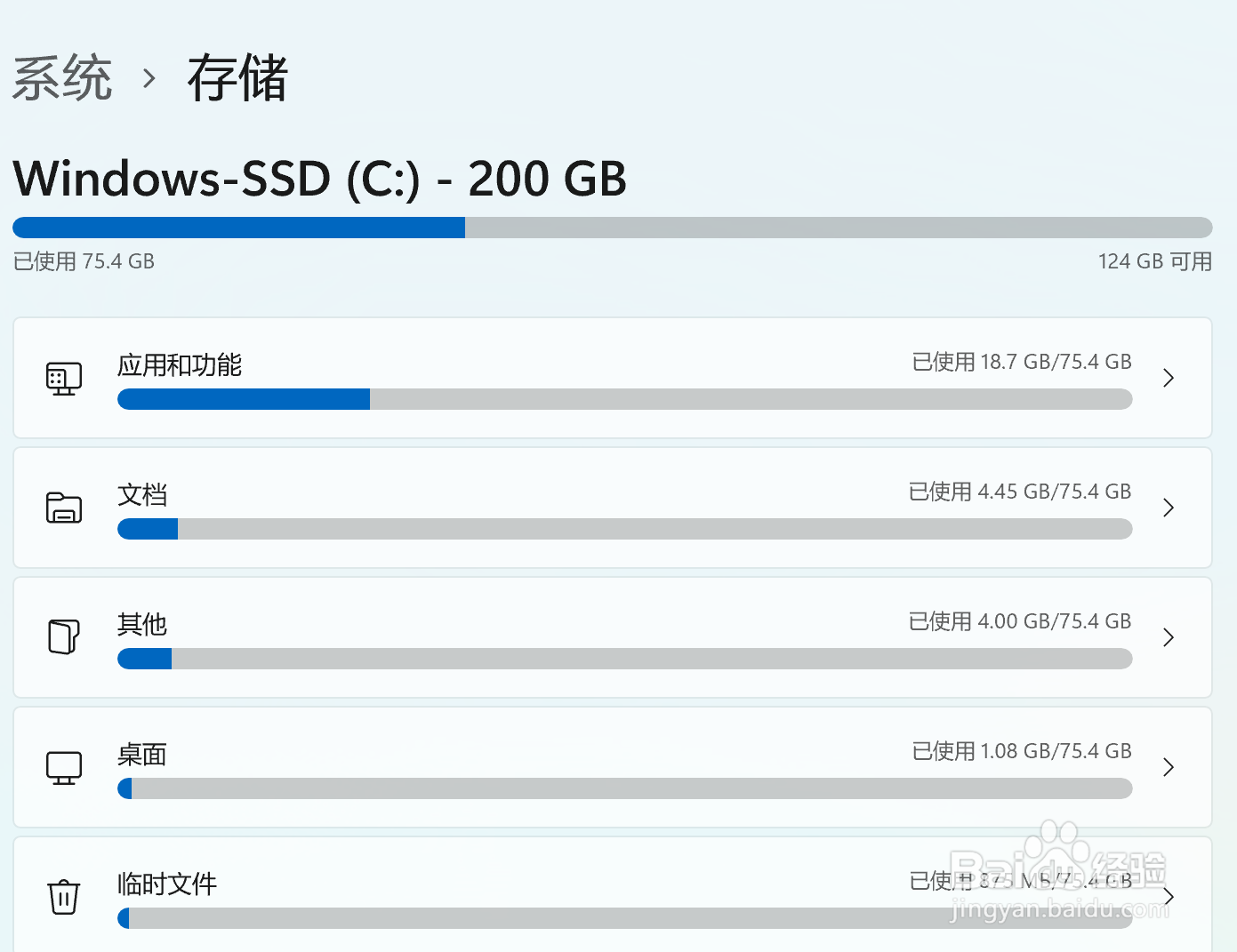 win11怎么查看系统内存