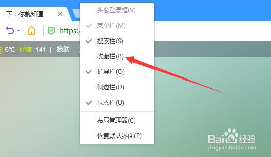 搜狗浏览器网址怎么添加收藏夹如何收藏多个网址