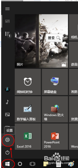 win10关机界面颜色怎么修改