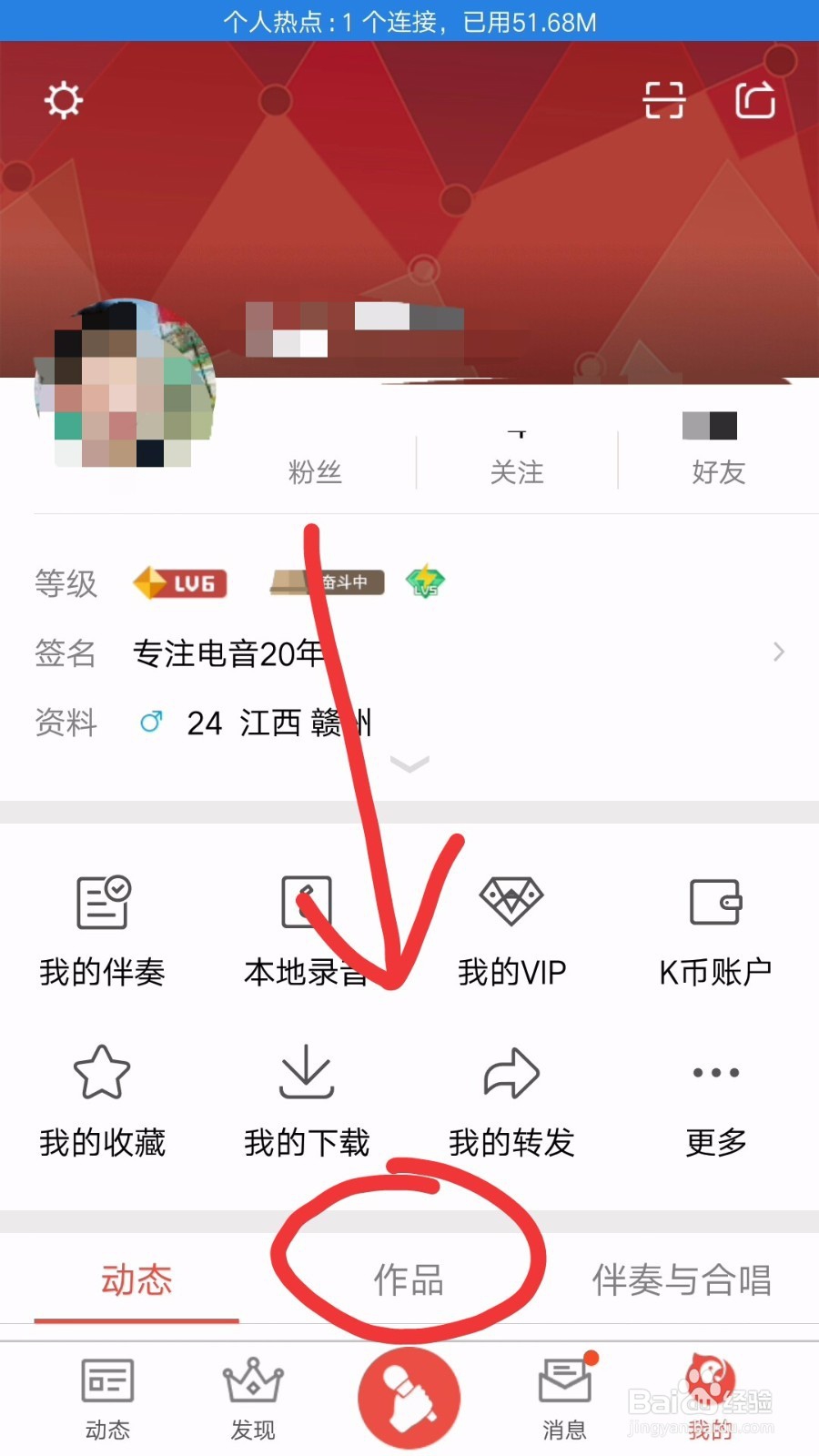 如何在手机上K歌?用什么软件好?