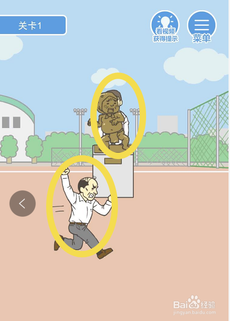 我要翘课手游攻略第一关
