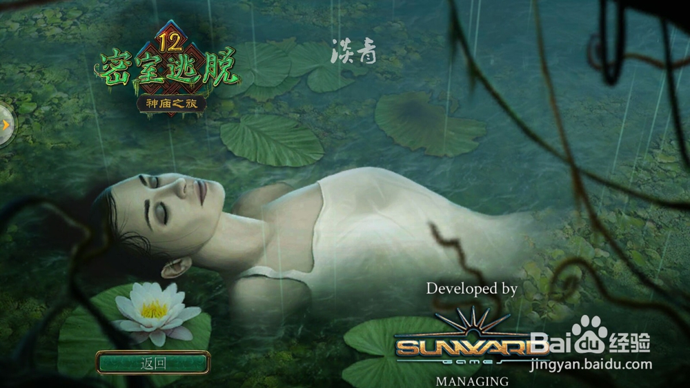 密室逃脱12神庙之旅全攻略