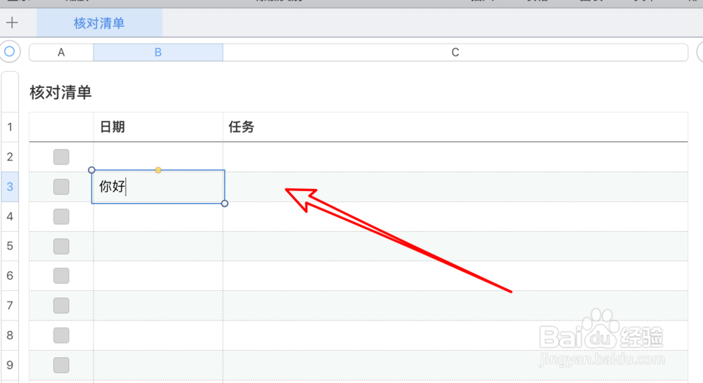 Numbers怎么转换成 Excel？
