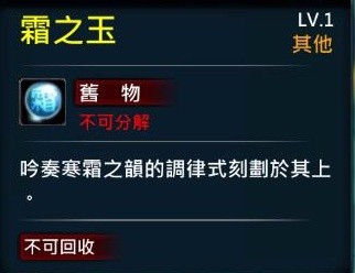 XAOC参天律玉印属性，物品，合成攻略