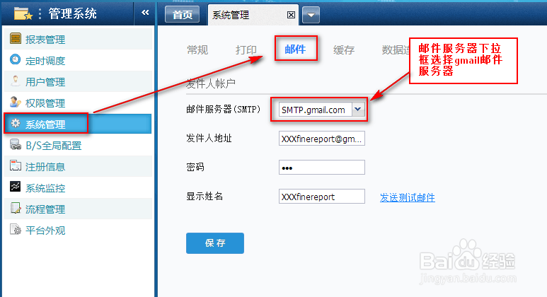 勤哲excel入门教程:[4]利用电子邮件