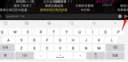 哔哩哔哩怎么复制弹幕