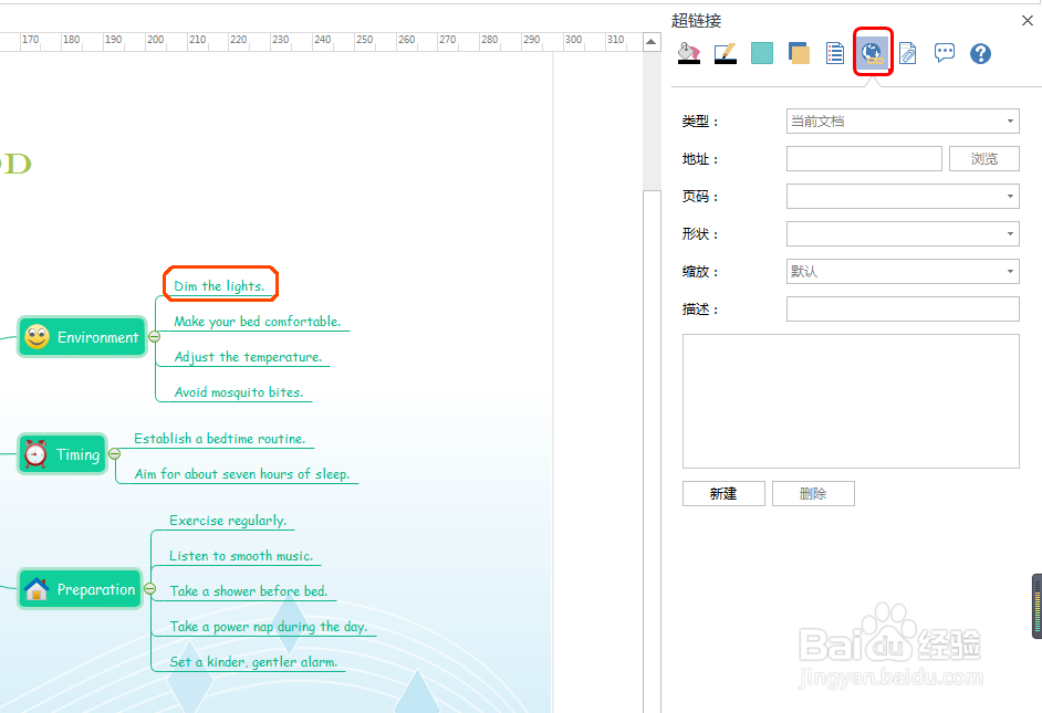 亿图图示如何链接网页