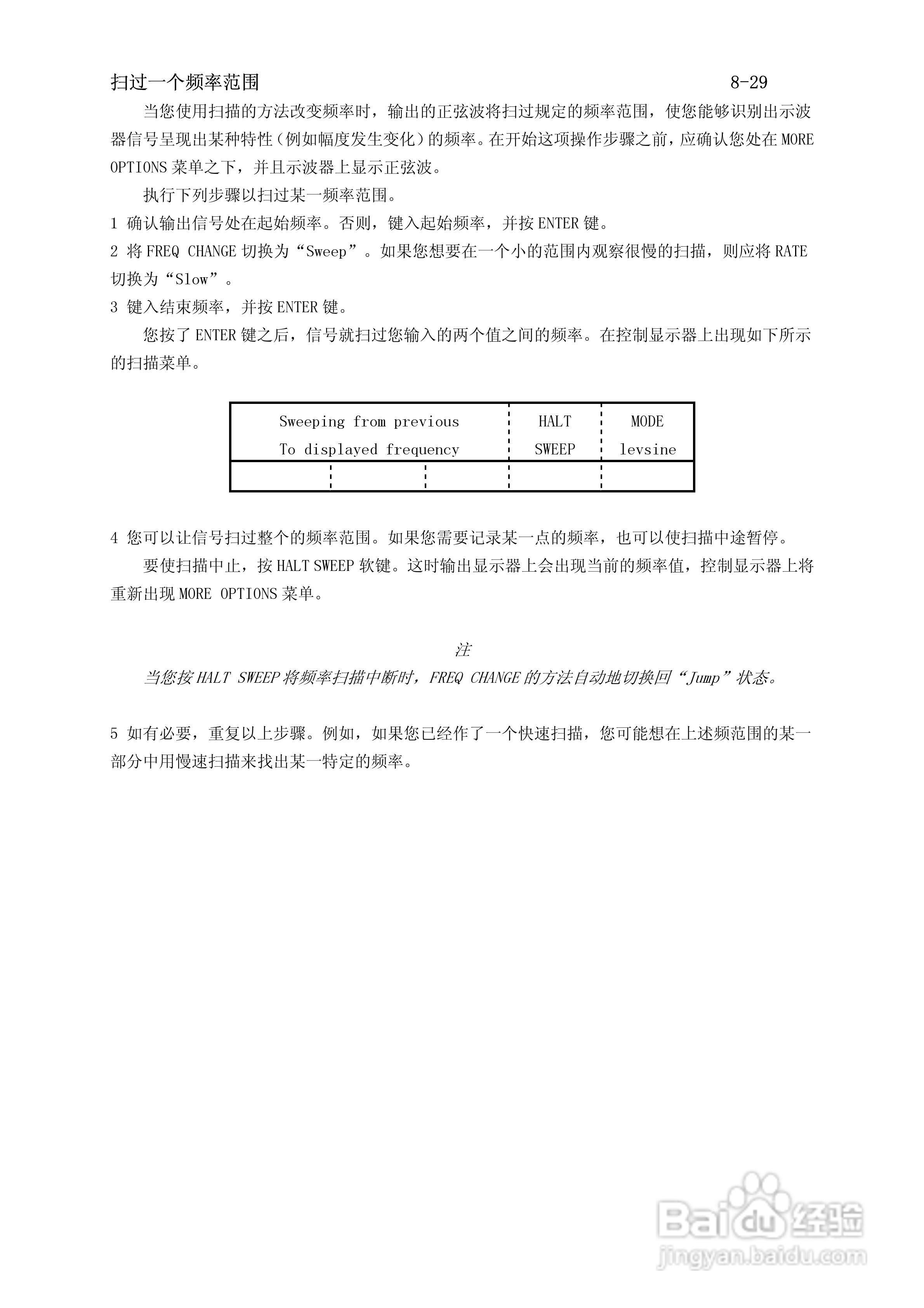 福禄克5500A校准器使用手册:[23]