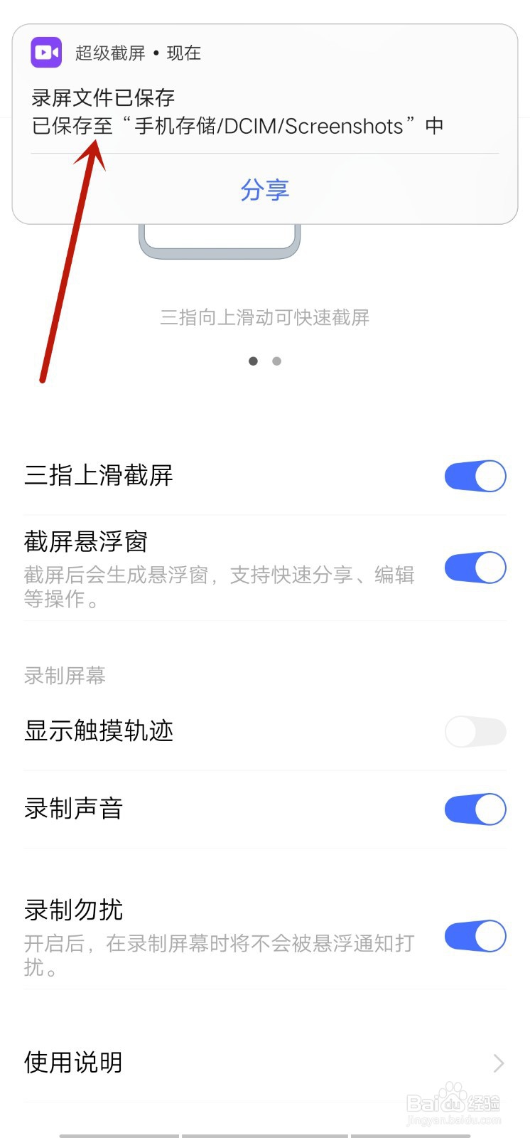 vivo手机怎么录屏录屏没有声音怎么办