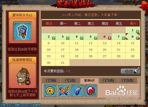 qq水浒武将之真郁保四