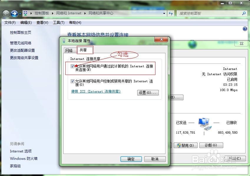 创建wifi热点把你的Win7笔记本当无线路由器用