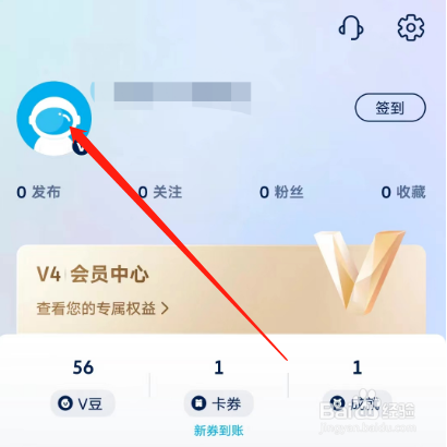 安卓版上汽大众如何查看粉丝？