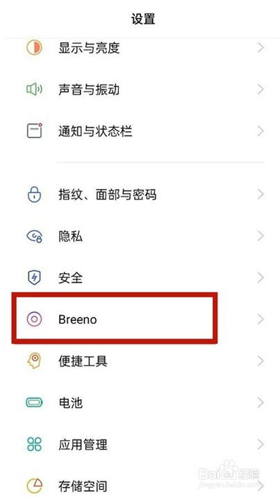 oppoa93语音助手怎么唤醒