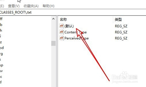 Win10右键菜单中没有新建文本文档菜单项怎么办
